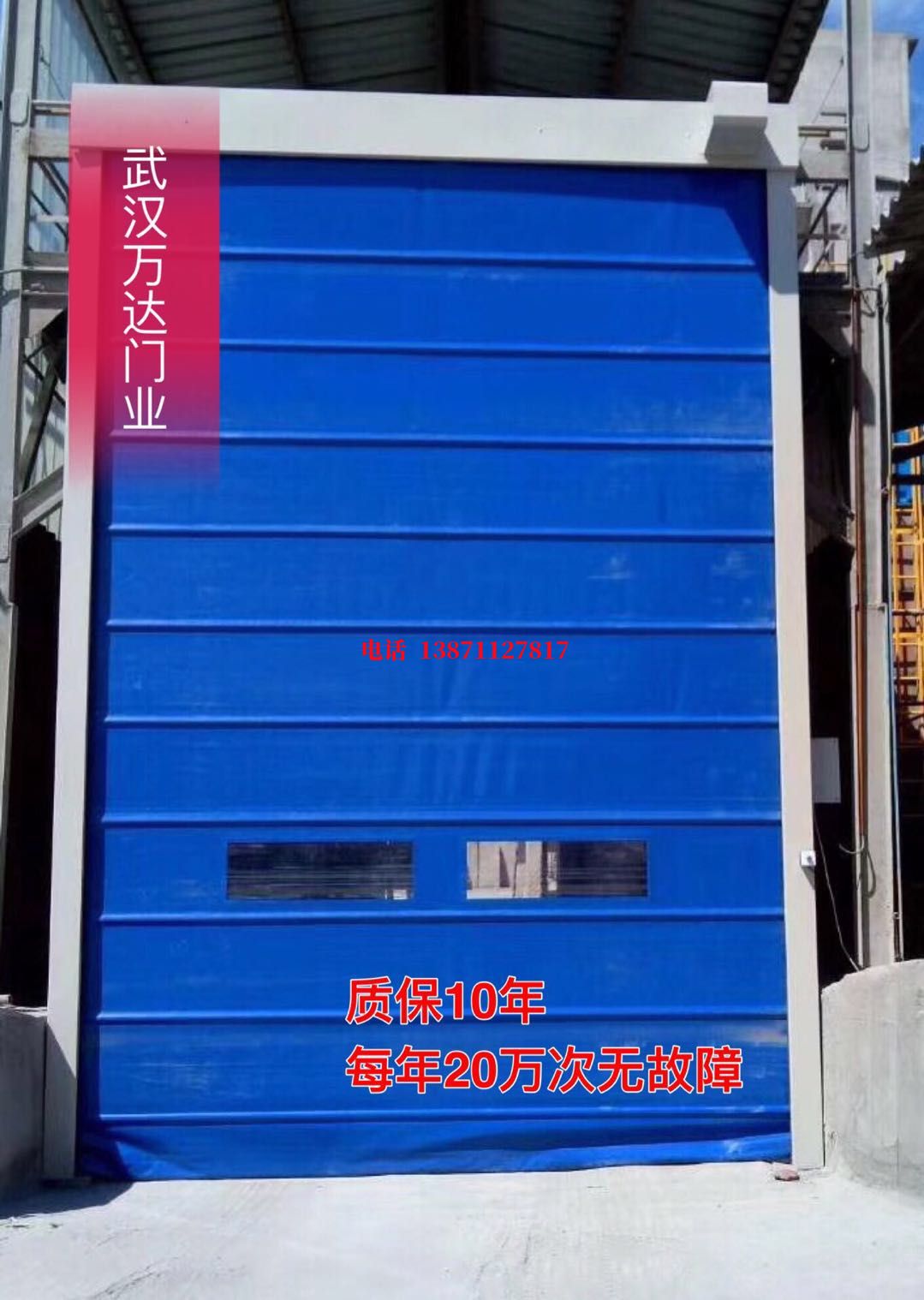 汉源防爆卷帘门_COPY